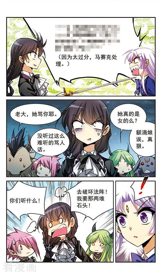 三眼哮天录第145话 强劲对手