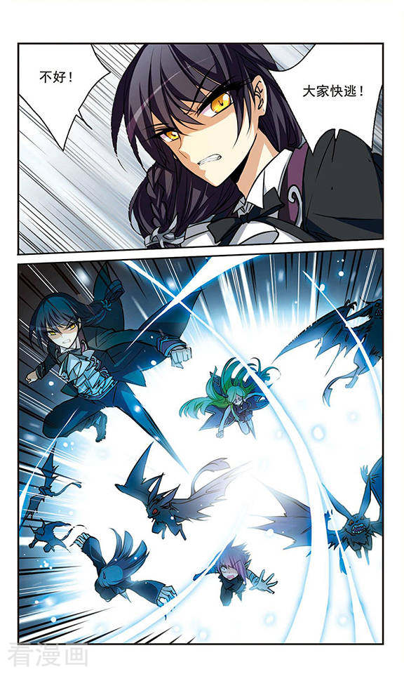 三眼哮天录第146话 别惹我