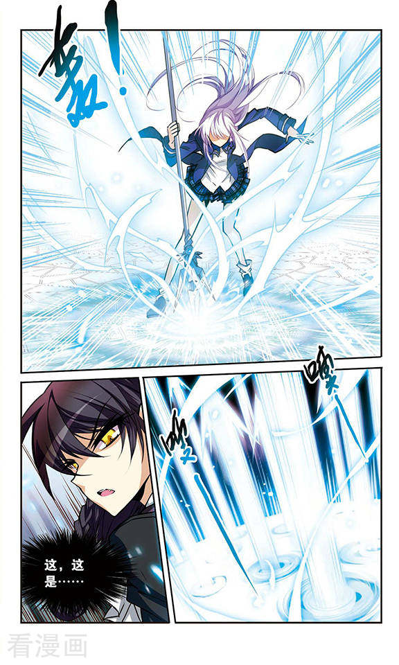 三眼哮天录第146话 别惹我