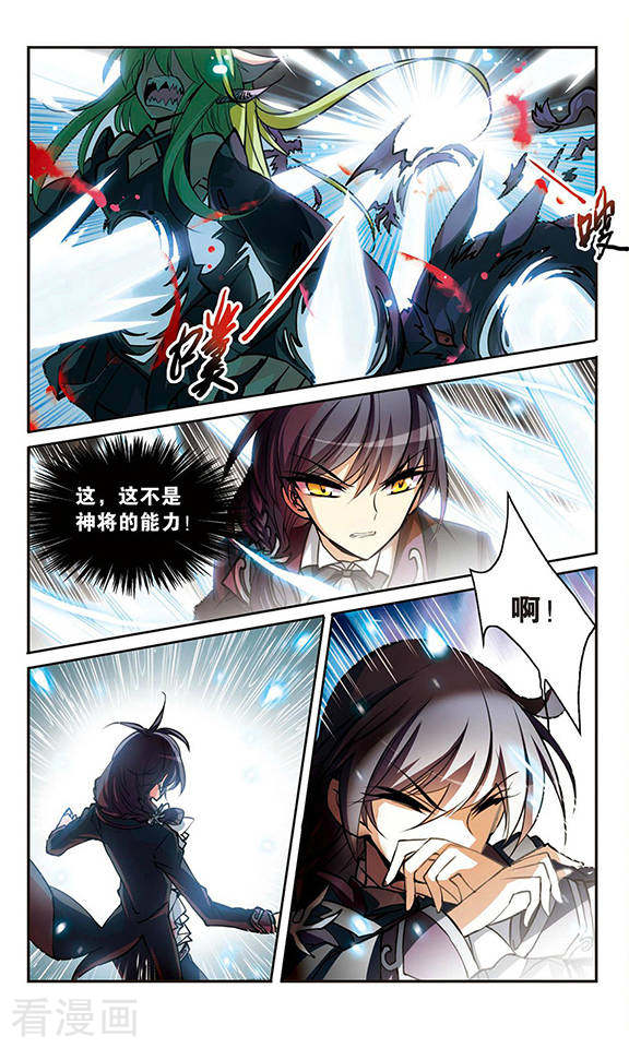 三眼哮天录第146话 别惹我