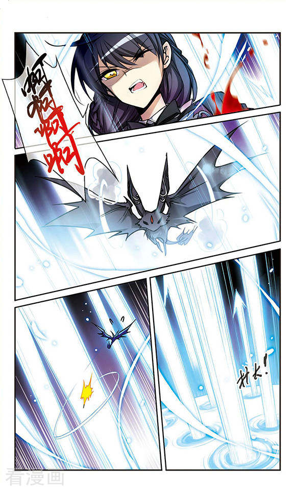 三眼哮天录第146话 别惹我