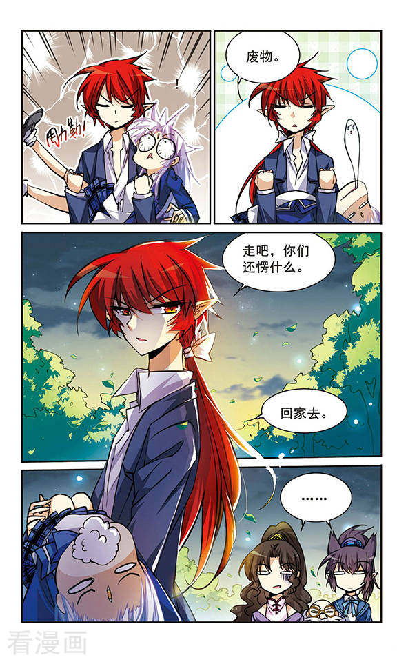 三眼哮天录第147话 悟空,欢迎回来