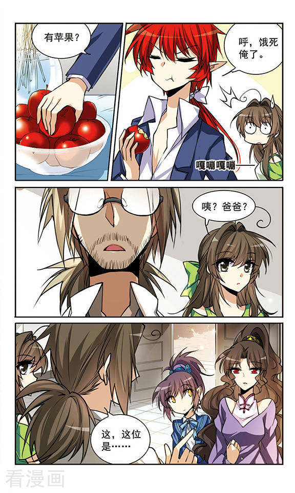 三眼哮天录第147话 悟空,欢迎回来