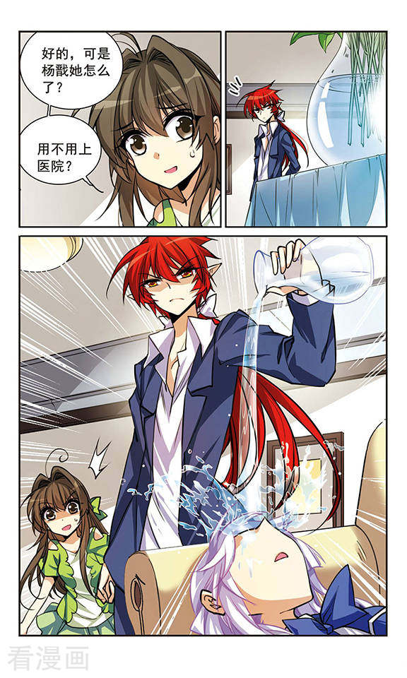 三眼哮天录第147话 悟空,欢迎回来