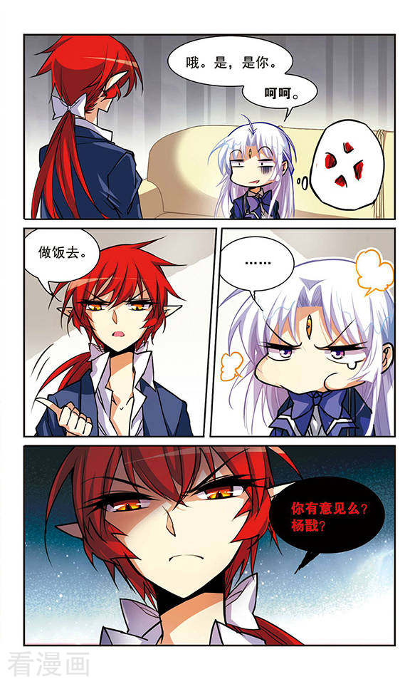 三眼哮天录第148话 出来混迟早是要还的