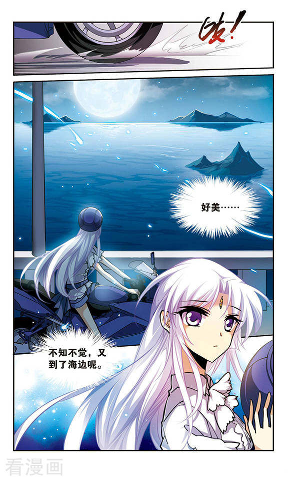 三眼哮天录第148话 出来混迟早是要还的