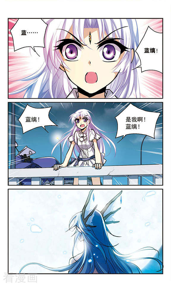 三眼哮天录第148话 出来混迟早是要还的