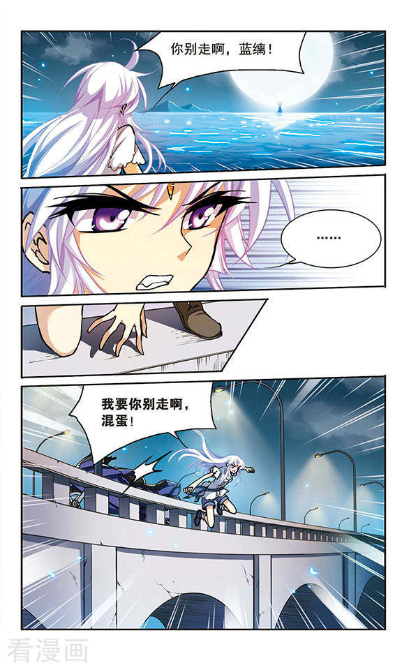 三眼哮天录第148话 出来混迟早是要还的