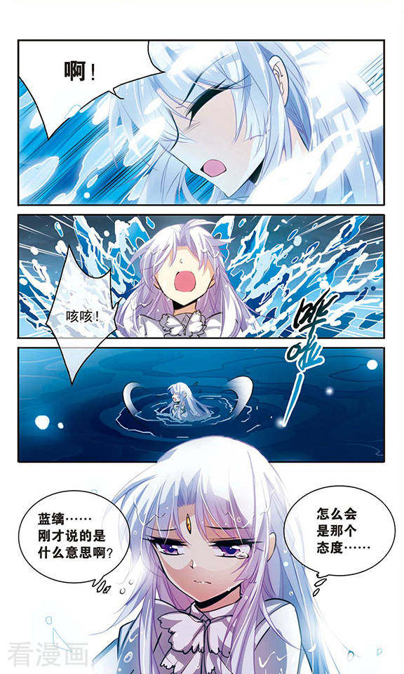 三眼哮天录第149话 心入大海