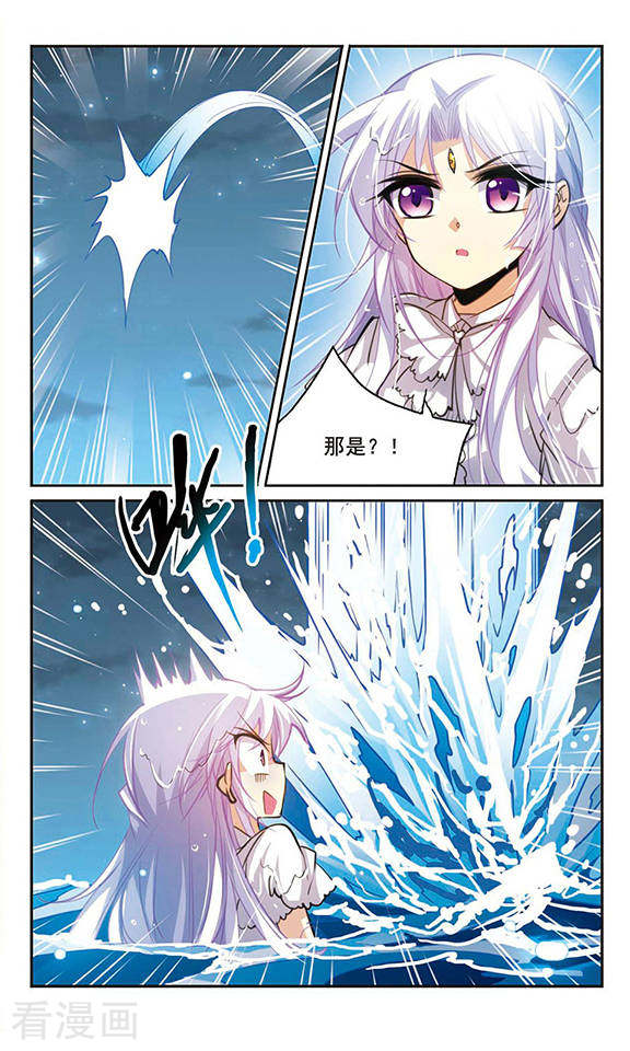 三眼哮天录第149话 心入大海