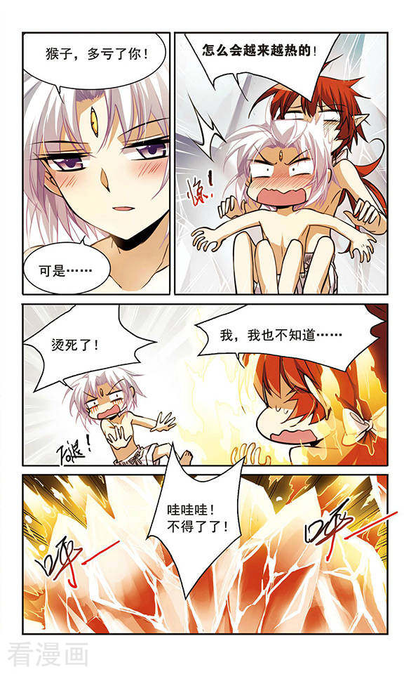 三眼哮天录第151话 表露心迹