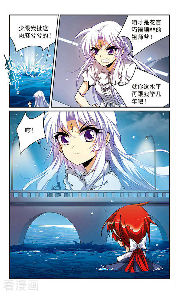 三眼哮天录第152话 答案