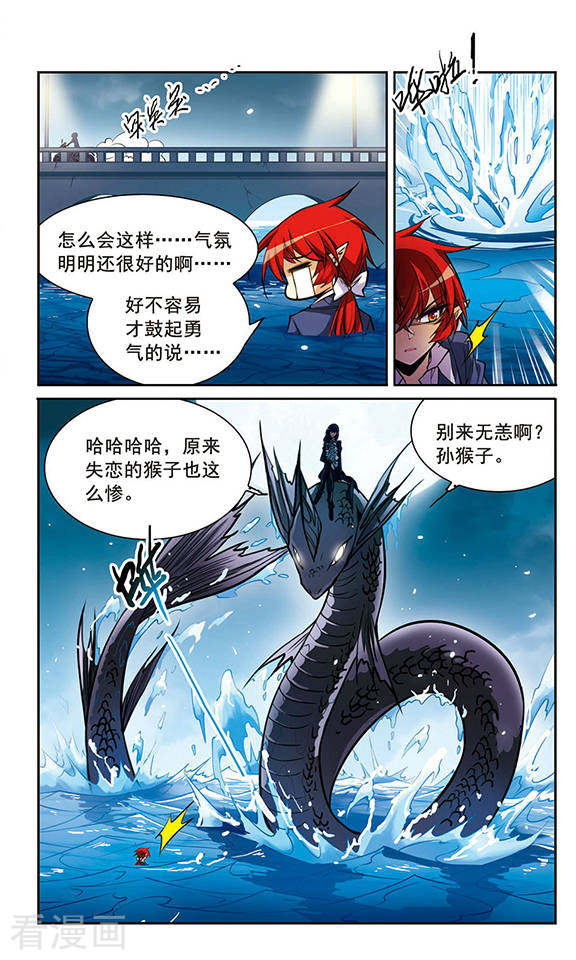 三眼哮天录第152话 答案