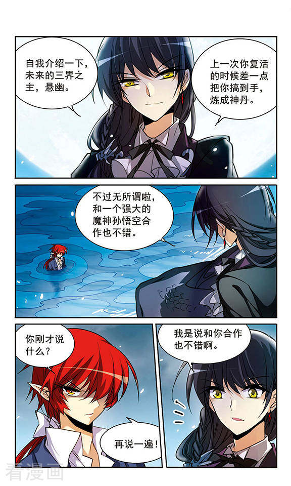 三眼哮天录第152话 答案