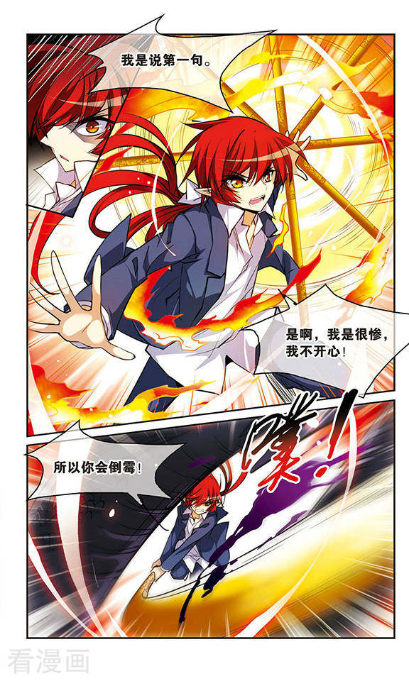 三眼哮天录第152话 答案