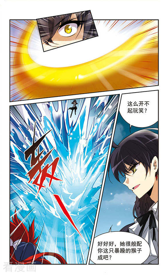 三眼哮天录第152话 答案