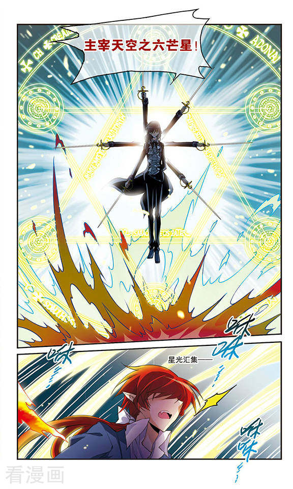 三眼哮天录第152话 答案