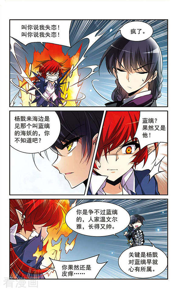 三眼哮天录第153话 谈判条件