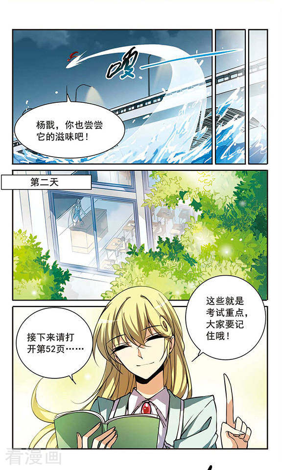 三眼哮天录第153话 谈判条件