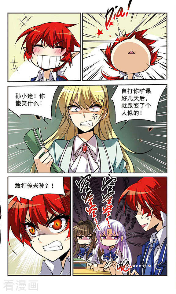 三眼哮天录第153话 谈判条件