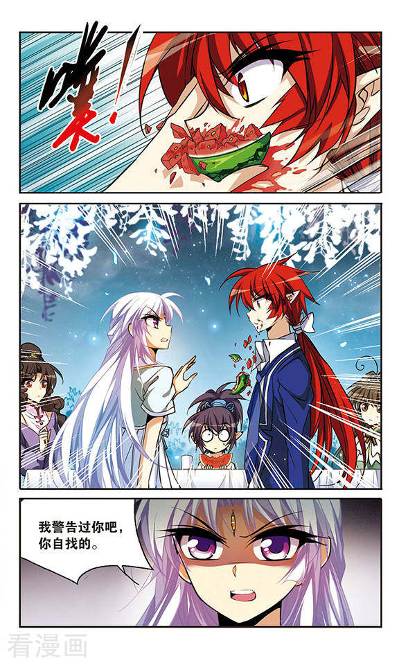 三眼哮天录第156话 摆上台面