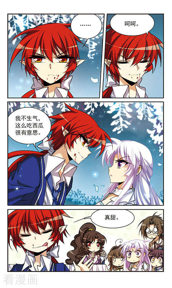 三眼哮天录第156话 摆上台面