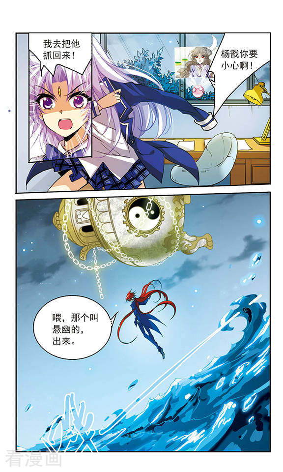 三眼哮天录第157话 盗取丹炉