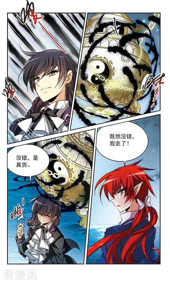 三眼哮天录第157话 盗取丹炉