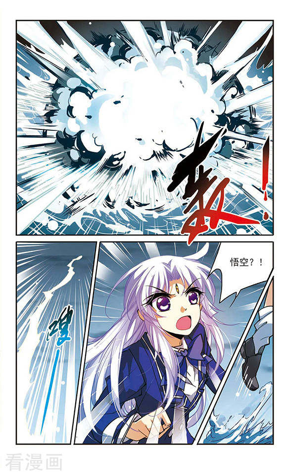 三眼哮天录第159话 亡魂之所