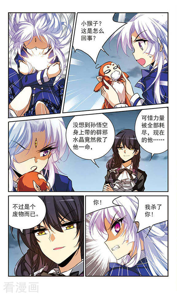 三眼哮天录第159话 亡魂之所