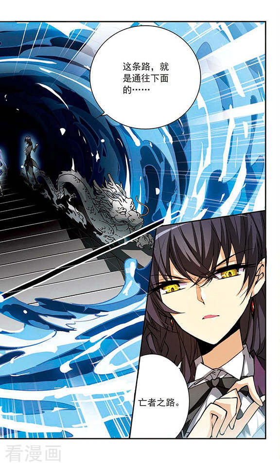 三眼哮天录第159话 亡魂之所