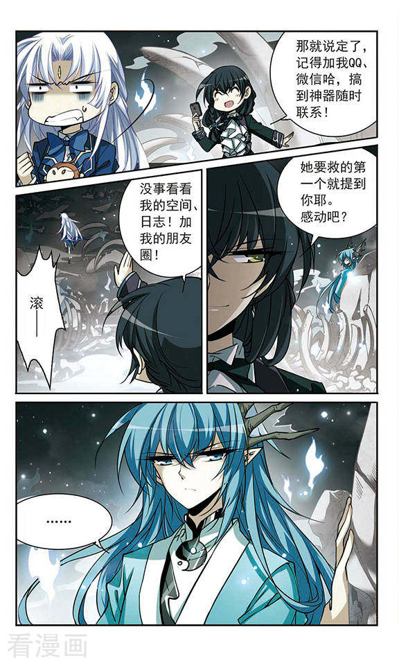 三眼哮天录第160话 一探究竟