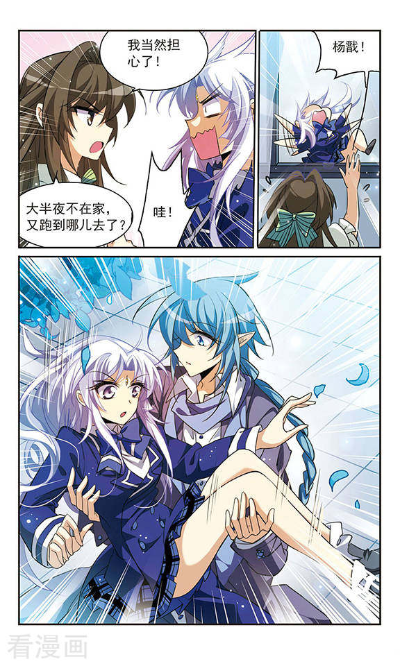 三眼哮天录第161话 故人相见