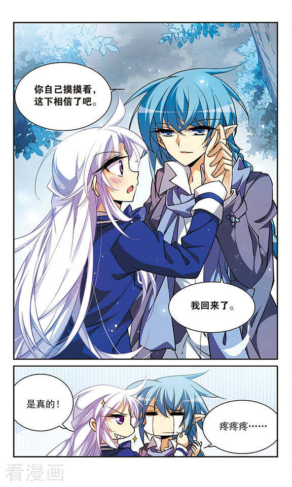 三眼哮天录第161话 故人相见