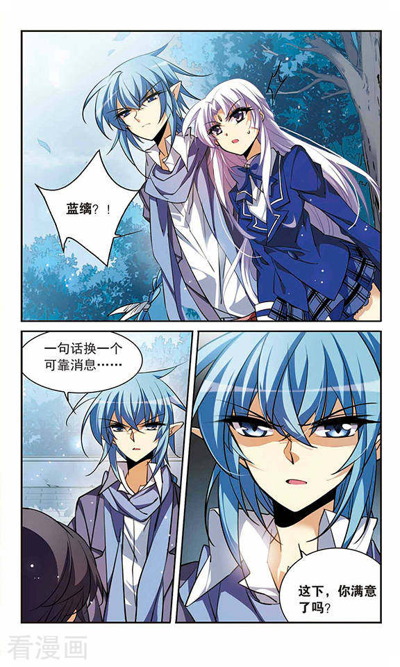 三眼哮天录第164话 前往深海