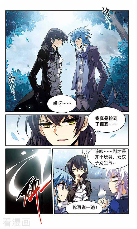 三眼哮天录第164话 前往深海