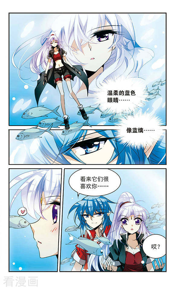 三眼哮天录第165话 沉船