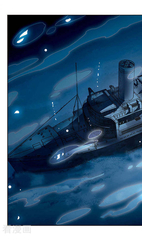 三眼哮天录第165话 沉船