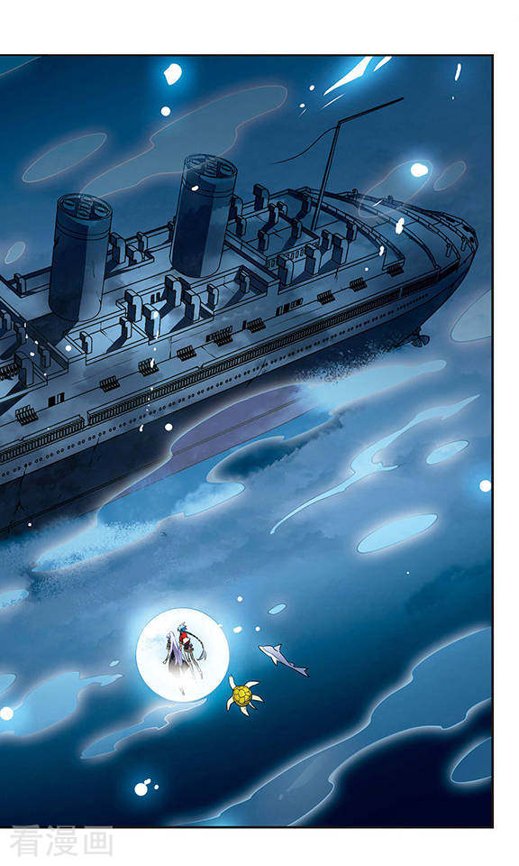 三眼哮天录第165话 沉船