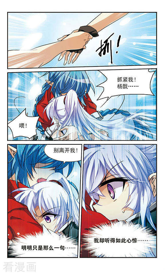 三眼哮天录第165话 沉船
