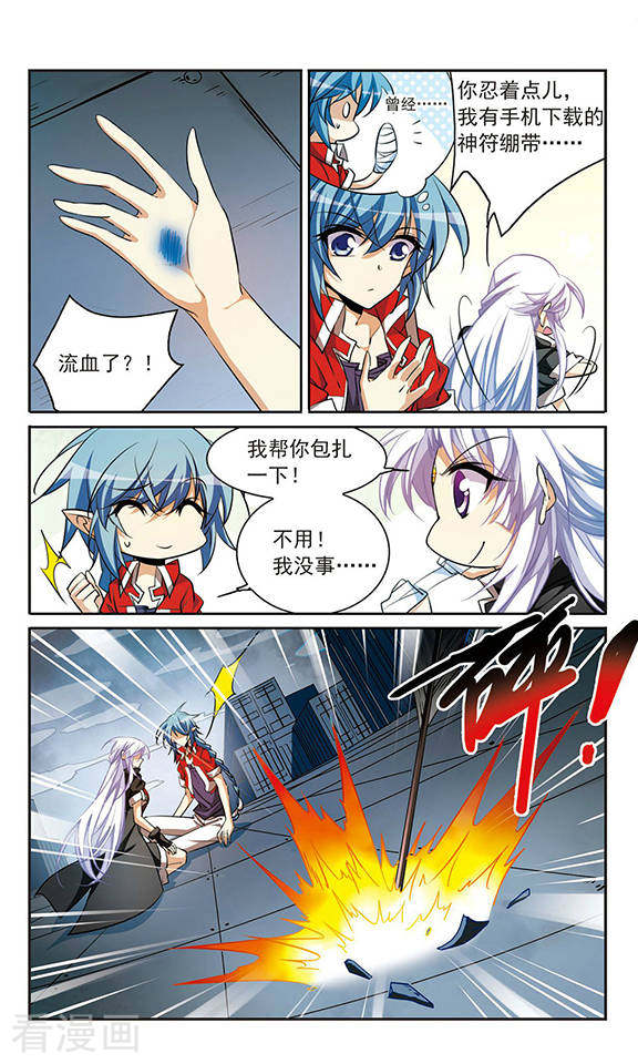 三眼哮天录第166话 闯入结界