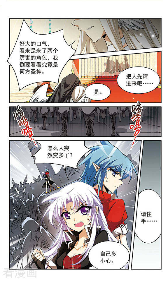 三眼哮天录第166话 闯入结界
