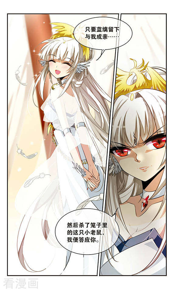 三眼哮天录第167话 小女王