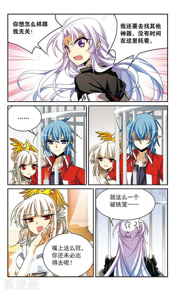 三眼哮天录第168话 邀战