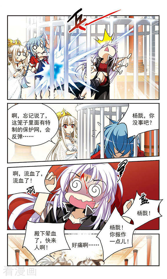 三眼哮天录第168话 邀战