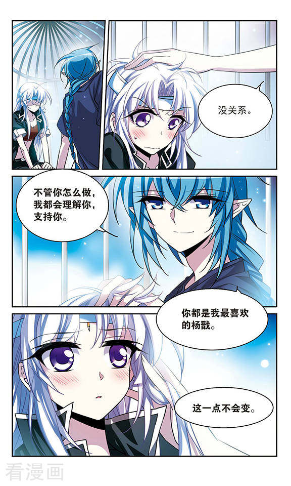 三眼哮天录第168话 邀战