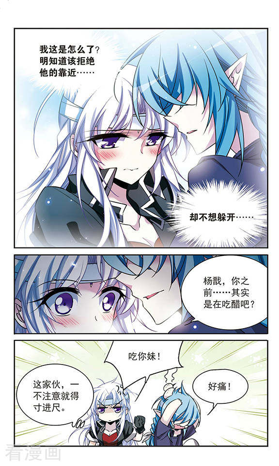 三眼哮天录第168话 邀战