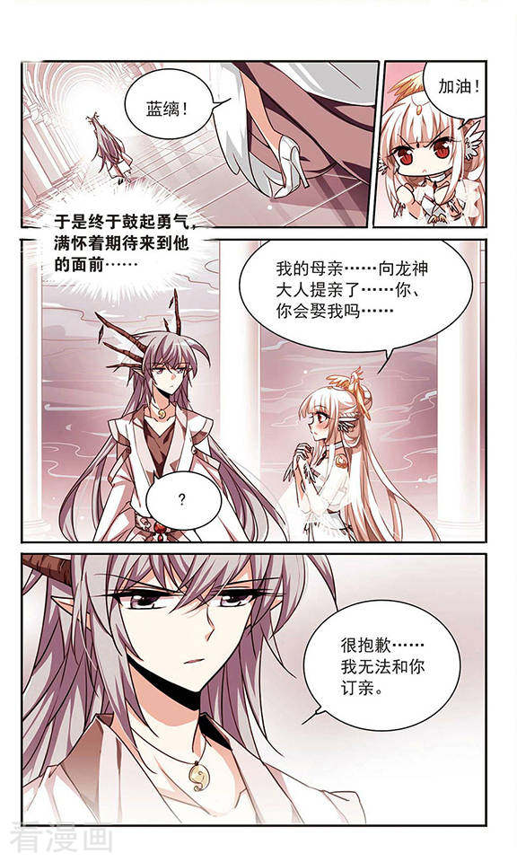 三眼哮天录第169话 应战