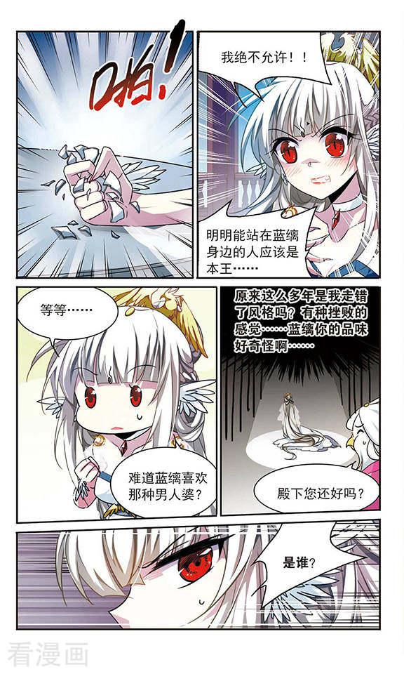 三眼哮天录第169话 应战