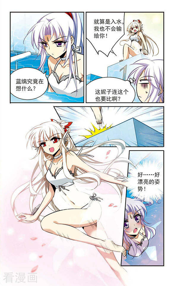 三眼哮天录第170话 就是坑你